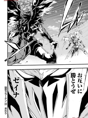 [タカヒロ×戶流ケイ] 獄卒クラーケン 第03卷_176