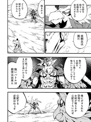[タカヒロ×戶流ケイ] 獄卒クラーケン 第04卷_008