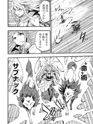 [タカヒロ×戶流ケイ] 獄卒クラーケン 第04卷_020