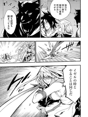 [タカヒロ×戶流ケイ] 獄卒クラーケン 第04卷_021