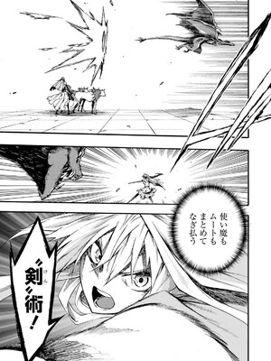 [タカヒロ×戶流ケイ] 獄卒クラーケン 第04卷_023