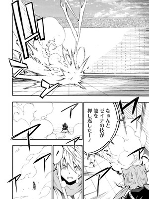 [タカヒロ×戶流ケイ] 獄卒クラーケン 第04卷_026