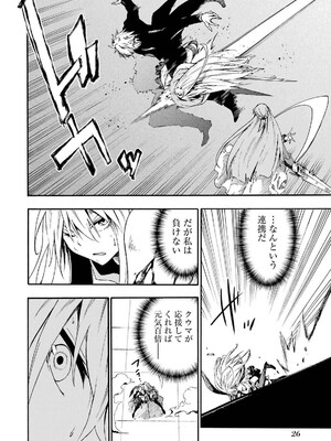 [タカヒロ×戶流ケイ] 獄卒クラーケン 第04卷_030