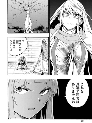 [タカヒロ×戶流ケイ] 獄卒クラーケン 第04卷_032