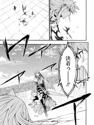 [タカヒロ×戶流ケイ] 獄卒クラーケン 第04卷_033