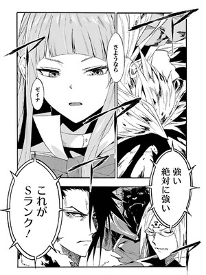 [タカヒロ×戶流ケイ] 獄卒クラーケン 第04卷_034