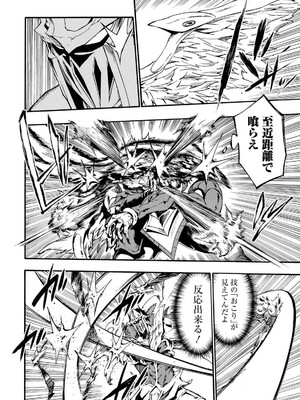 [タカヒロ×戶流ケイ] 獄卒クラーケン 第04卷_036
