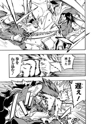 [タカヒロ×戶流ケイ] 獄卒クラーケン 第04卷_037