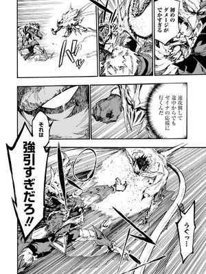 [タカヒロ×戶流ケイ] 獄卒クラーケン 第04卷_038