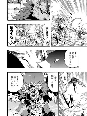[タカヒロ×戶流ケイ] 獄卒クラーケン 第04卷_040