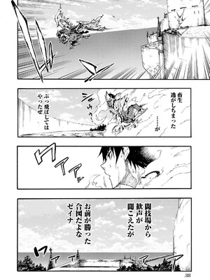 [タカヒロ×戶流ケイ] 獄卒クラーケン 第04卷_042