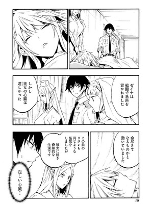 [タカヒロ×戶流ケイ] 獄卒クラーケン 第04卷_044