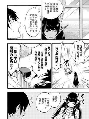 [タカヒロ×戶流ケイ] 獄卒クラーケン 第04卷_048