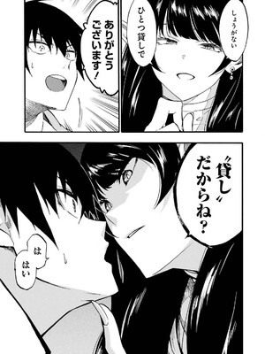 [タカヒロ×戶流ケイ] 獄卒クラーケン 第04卷_049