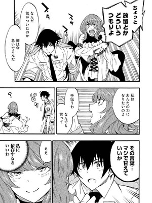 [タカヒロ×戶流ケイ] 獄卒クラーケン 第04卷_055