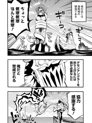 [タカヒロ×戶流ケイ] 獄卒クラーケン 第04卷_056