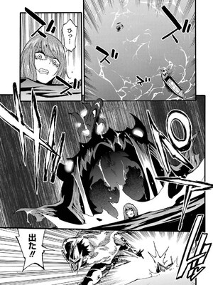 [タカヒロ×戶流ケイ] 獄卒クラーケン 第04卷_057