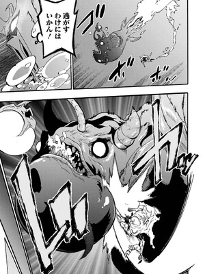 [タカヒロ×戶流ケイ] 獄卒クラーケン 第04卷_059