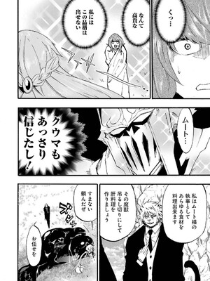[タカヒロ×戶流ケイ] 獄卒クラーケン 第04卷_062
