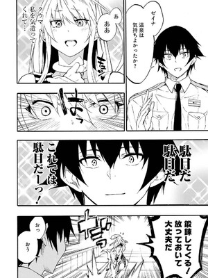 [タカヒロ×戶流ケイ] 獄卒クラーケン 第04卷_076