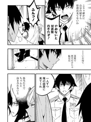 [タカヒロ×戶流ケイ] 獄卒クラーケン 第04卷_080