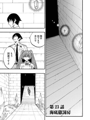 [タカヒロ×戶流ケイ] 獄卒クラーケン 第04卷_097