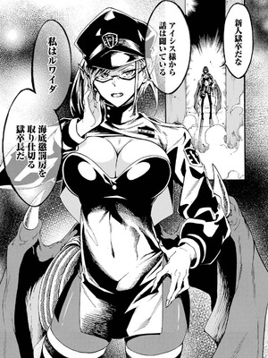 [タカヒロ×戶流ケイ] 獄卒クラーケン 第04卷_103