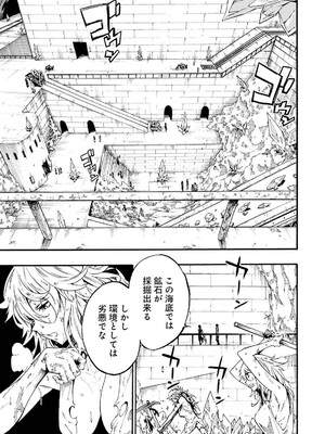 [タカヒロ×戶流ケイ] 獄卒クラーケン 第04卷_105