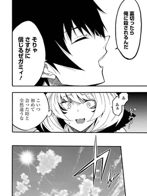 [タカヒロ×戶流ケイ] 獄卒クラーケン 第04卷_116