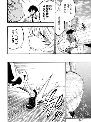 [タカヒロ×戶流ケイ] 獄卒クラーケン 第04卷_118
