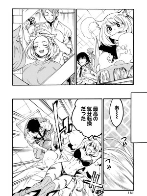 [タカヒロ×戶流ケイ] 獄卒クラーケン 第04卷_122