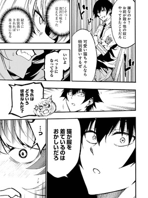 [タカヒロ×戶流ケイ] 獄卒クラーケン 第04卷_125