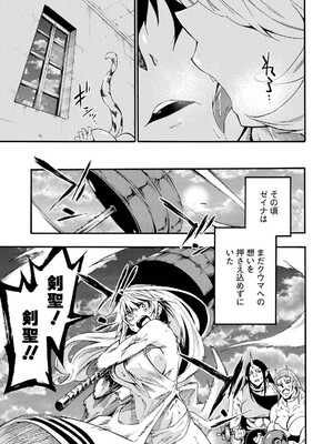 [タカヒロ×戶流ケイ] 獄卒クラーケン 第04卷_129