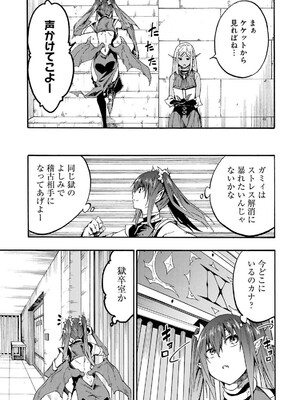 [タカヒロ×戶流ケイ] 獄卒クラーケン 第04卷_135