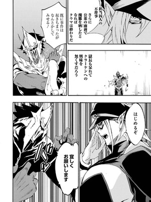 [タカヒロ×戶流ケイ] 獄卒クラーケン 第04卷_174