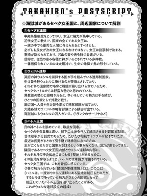 [タカヒロ×戶流ケイ] 獄卒クラーケン 第04卷_178