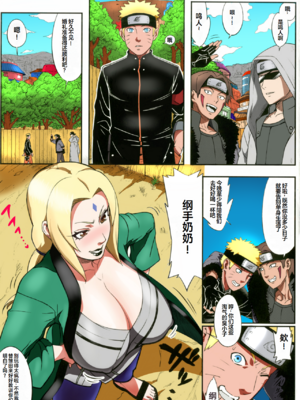 [あろまガエル (ヌマハナ)] 熟蜜姫淫蕩伝1-4 (NARUTO -ナルト-) [中国翻訳]_19