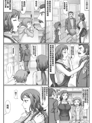 [轟音 (SWA)] 母ネトリ1-5 (ガンダムビルドファイターズ) [中国翻訳]_028