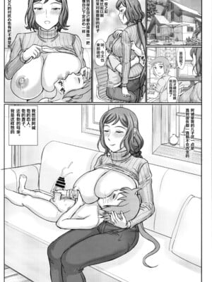 [轟音 (SWA)] 母ネトリ1-5 (ガンダムビルドファイターズ) [中国翻訳]_135