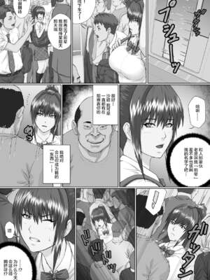 [クライムクラウン] 膣内射精おじさんに狙われた女は逃げることができない 合集_1-02