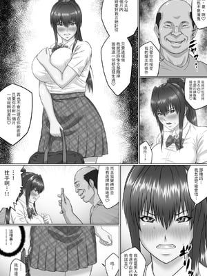 [クライムクラウン] 膣内射精おじさんに狙われた女は逃げることができない 合集_2-04