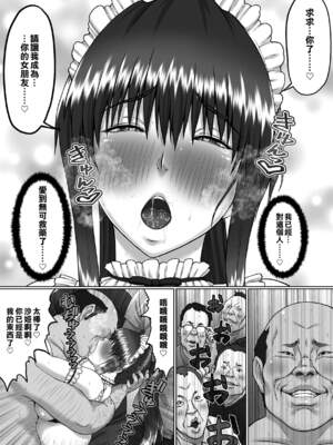 [クライムクラウン] 膣内射精おじさんに狙われた女は逃げることができない 合集_4-34