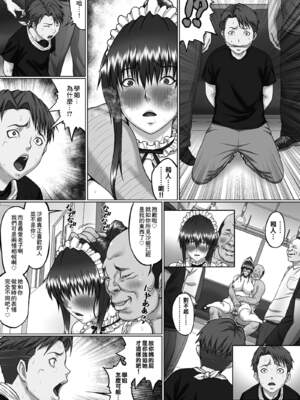 [クライムクラウン] 膣内射精おじさんに狙われた女は逃げることができない 合集_4-39