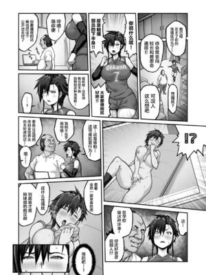 [クライムクラウン] 膣内射精おじさんに狙われた女は逃げることができない 合集_5-10