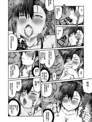 [クライムクラウン] 膣内射精おじさんに狙われた女は逃げることができない 合集_6-08