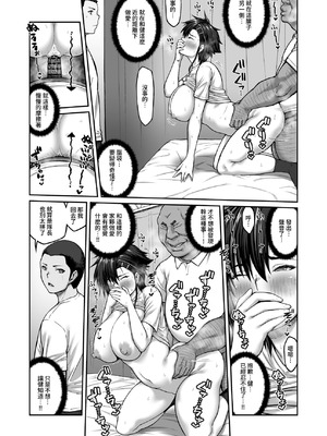 [クライムクラウン] 膣内射精おじさんに狙われた女は逃げることができない 合集_6-39
