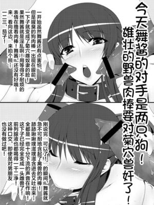 (C76) [涙穴庵 (涙目)] 穴る舞 番外編_05