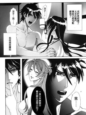 [MAIDOLL (飛燕)] KISS OF THE DEAD Ⅰ-Ⅵ  (学園黙示録 HIGHSCHOOL OF THE DEAD)  [中国翻訳]_021