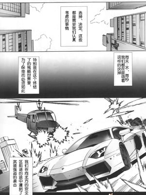 [MAIDOLL (飛燕)] KISS OF THE DEAD Ⅰ-Ⅵ  (学園黙示録 HIGHSCHOOL OF THE DEAD)  [中国翻訳]_049