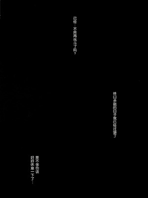 [MAIDOLL (飛燕)] KISS OF THE DEAD Ⅰ-Ⅵ  (学園黙示録 HIGHSCHOOL OF THE DEAD)  [中国翻訳]_078